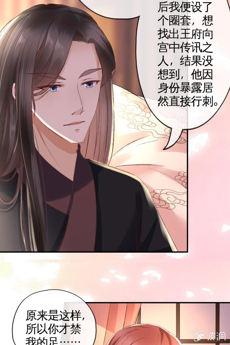 夫妻敞开心扉-第106话