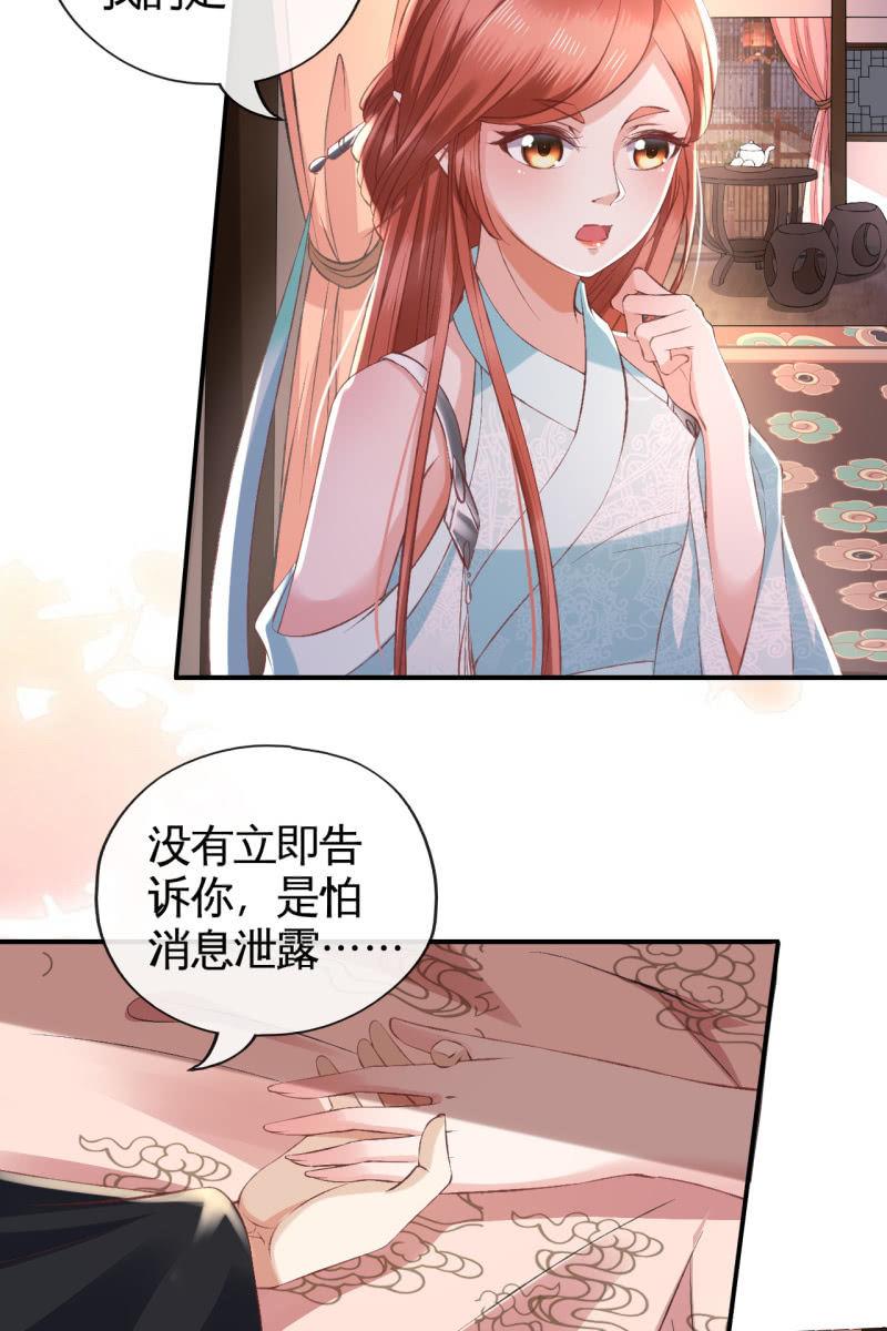 夫妻敞开心扉-第106话