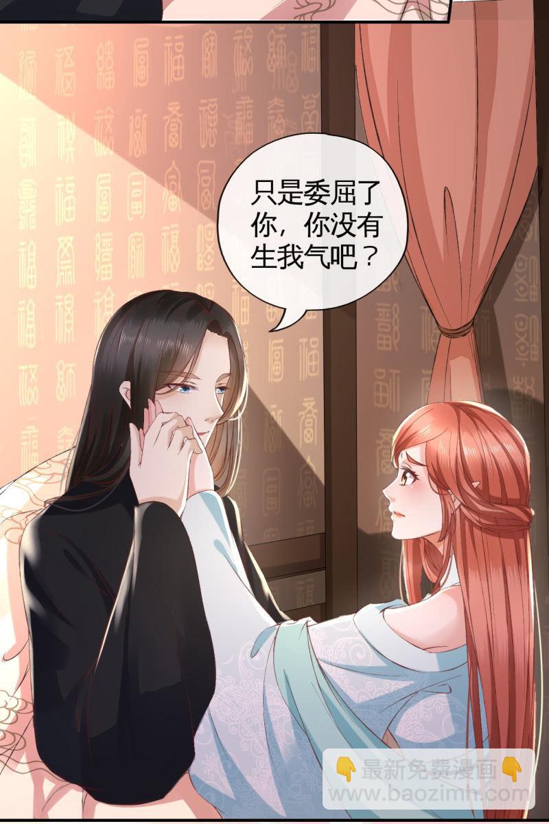 夫妻敞开心扉-第106话