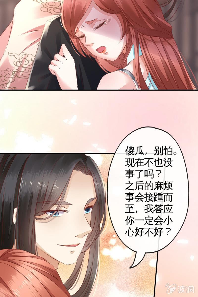 夫妻敞开心扉-第106话
