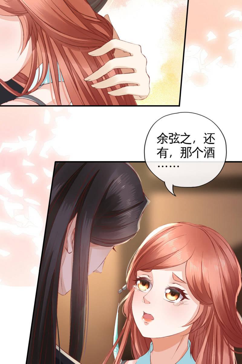 夫妻敞开心扉-第106话