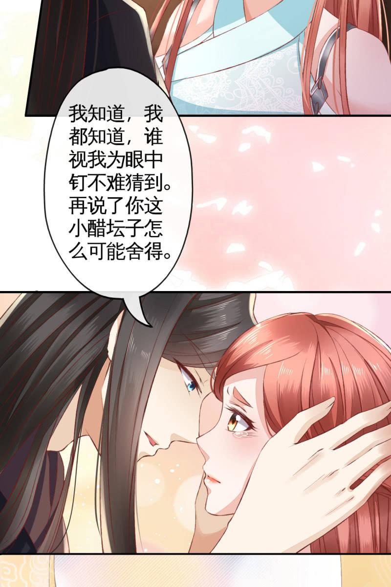 夫妻敞开心扉-第106话