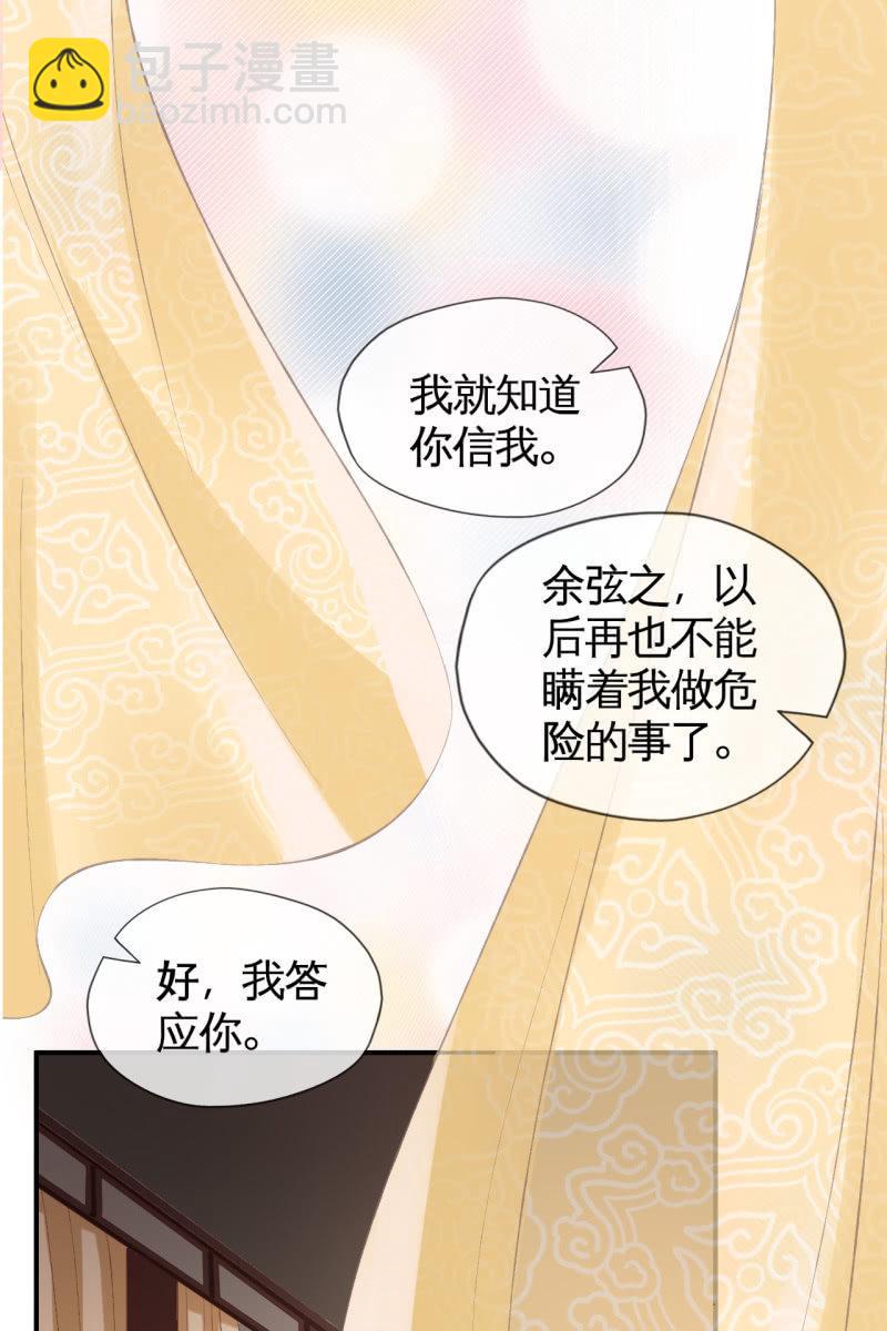夫妻敞开心扉-第106话