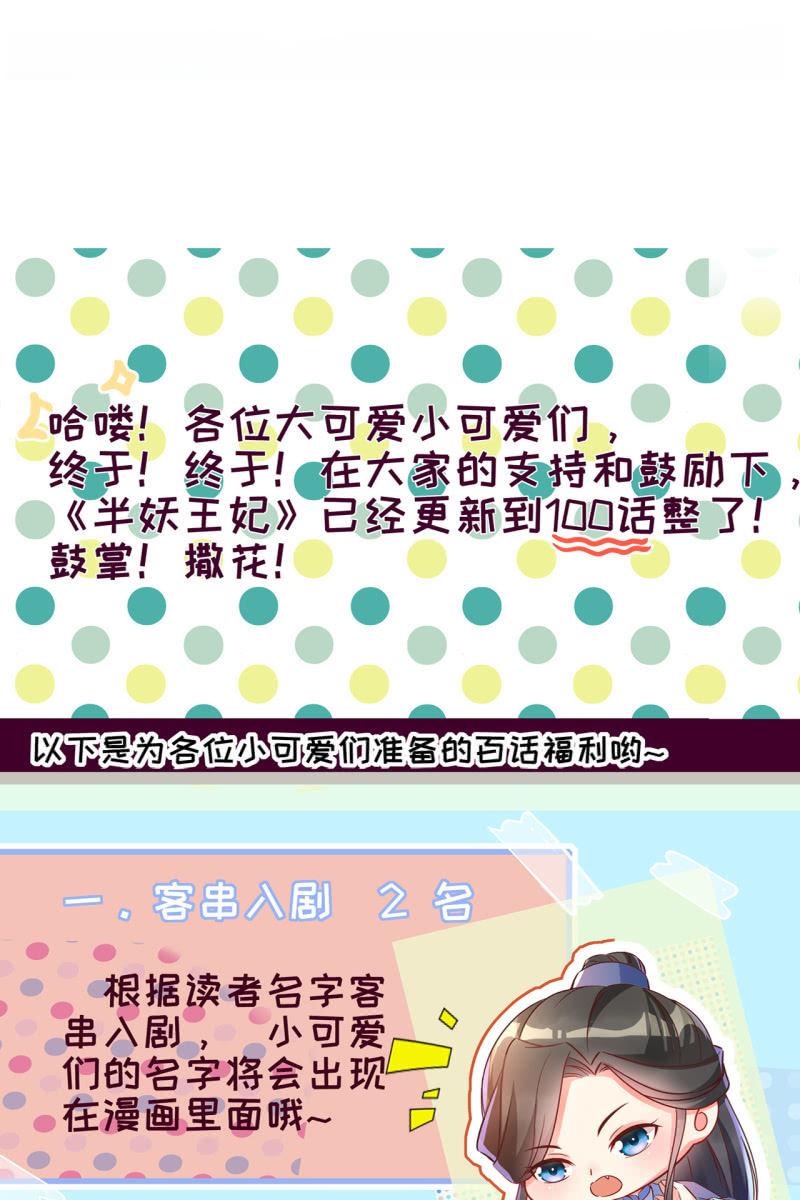 夫妻敞开心扉-第106话
