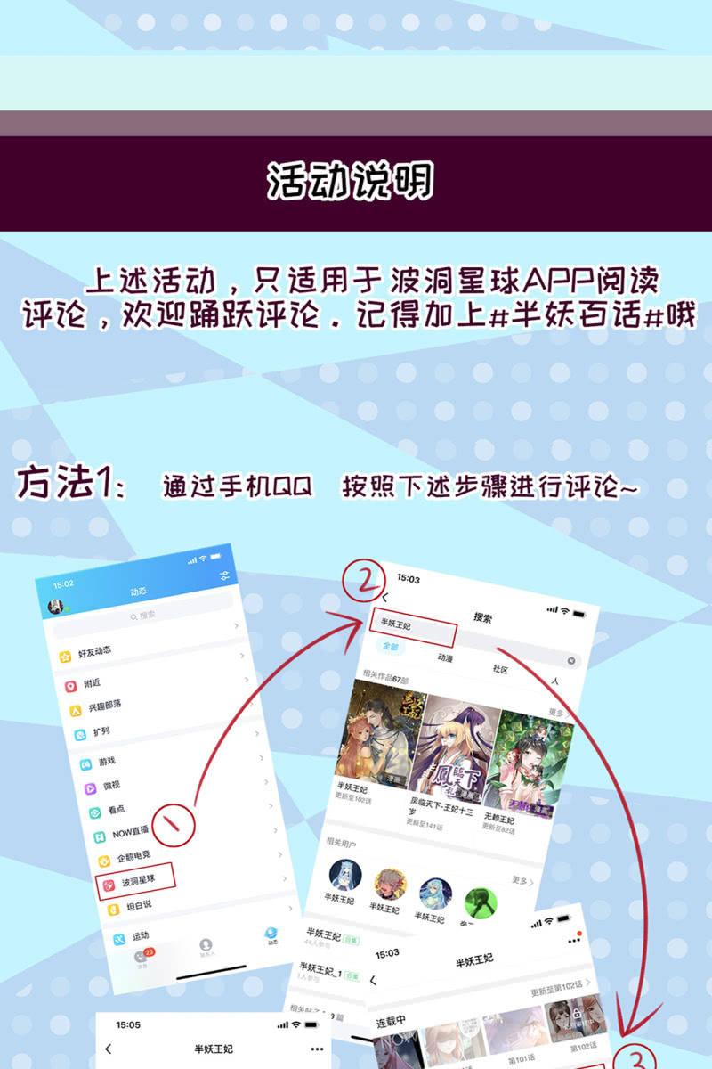 夫妻敞开心扉-第106话