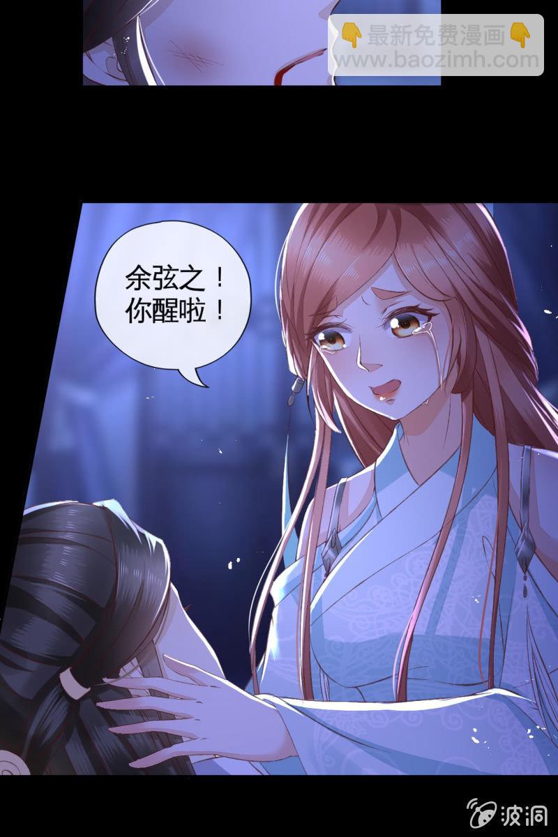 夫妻敞开心扉-第106话