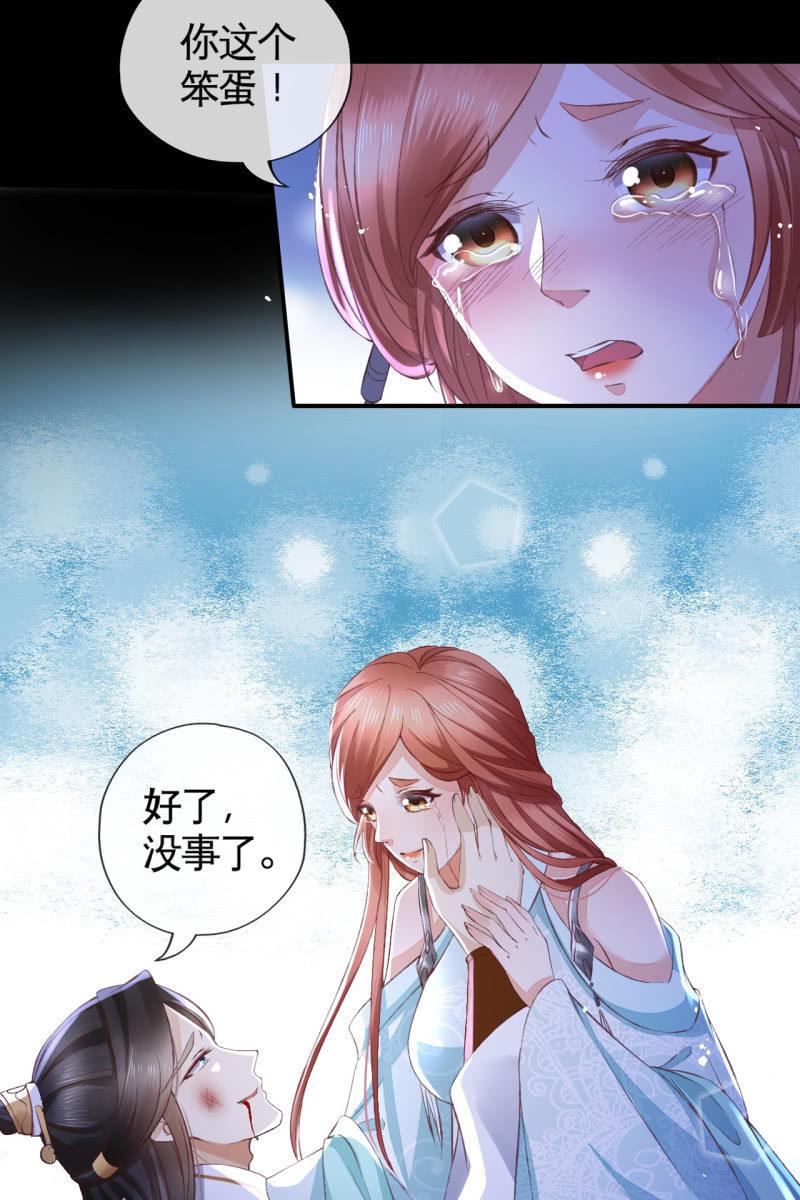 夫妻敞开心扉-第106话