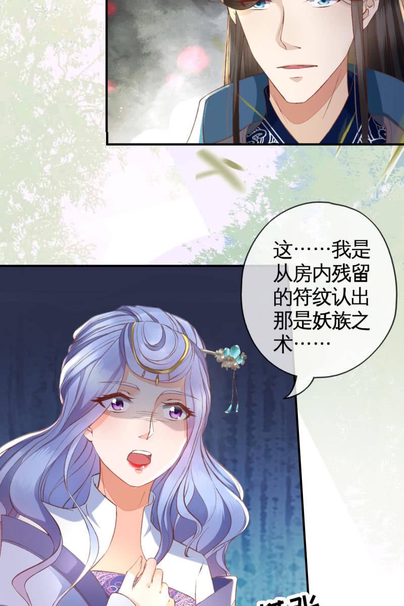 露出马脚+活动名单公布-第108话