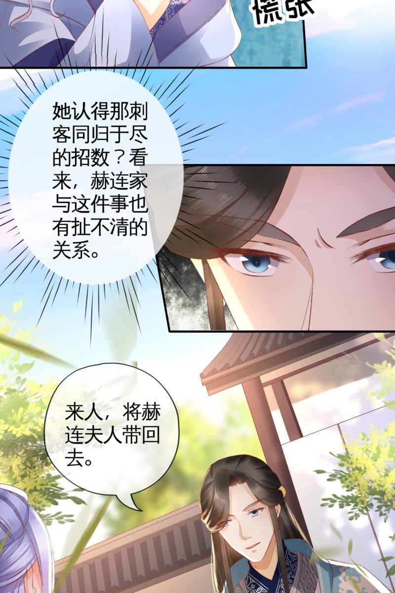 露出马脚+活动名单公布-第108话