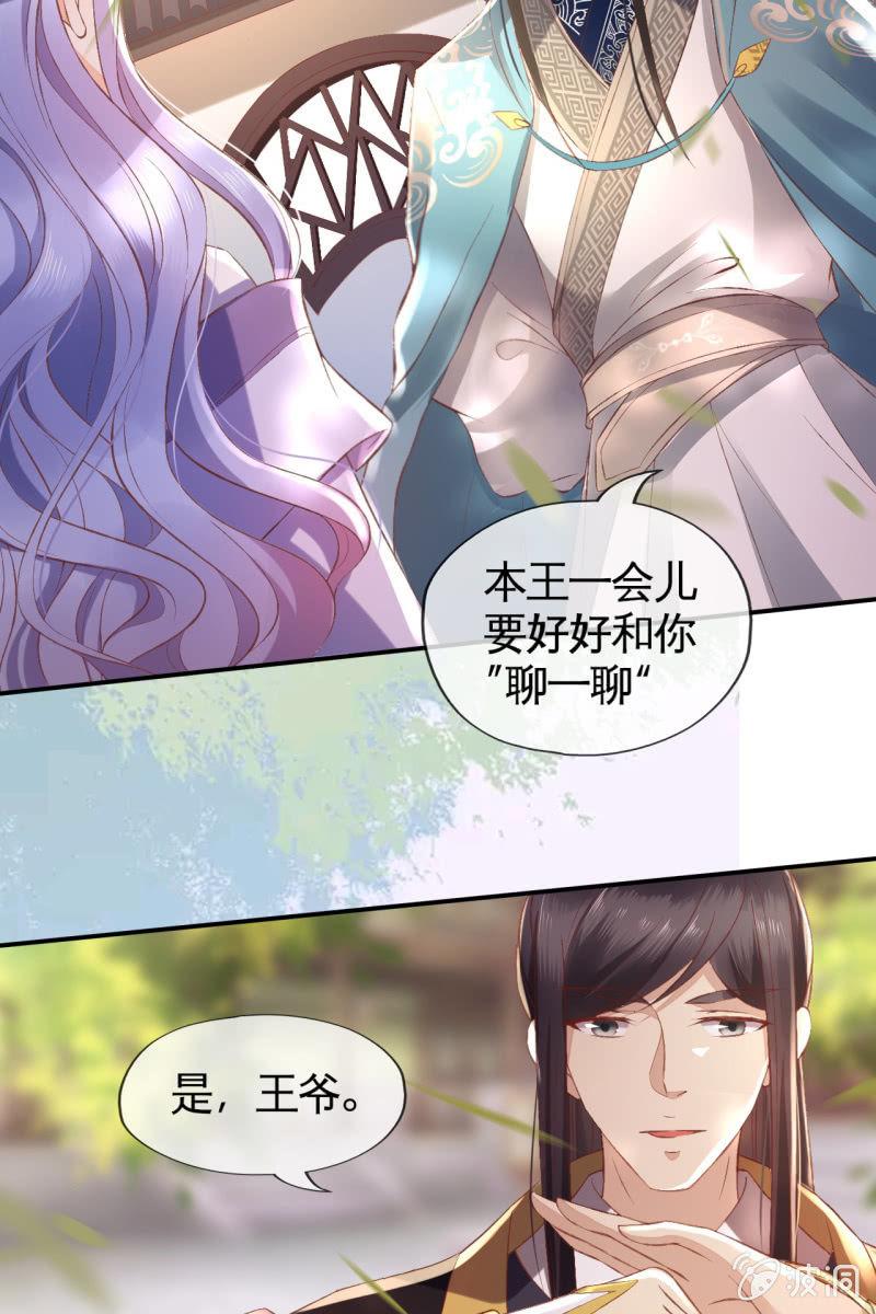 露出马脚+活动名单公布-第108话