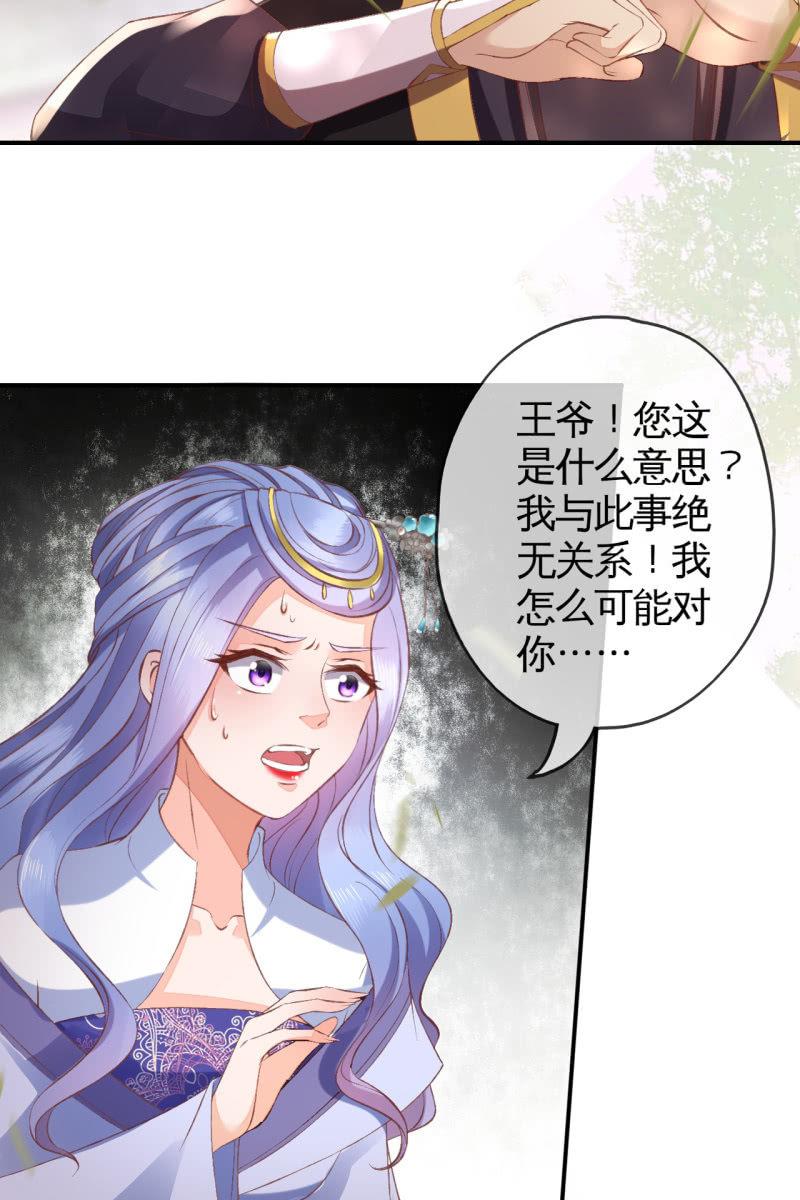 露出马脚+活动名单公布-第108话