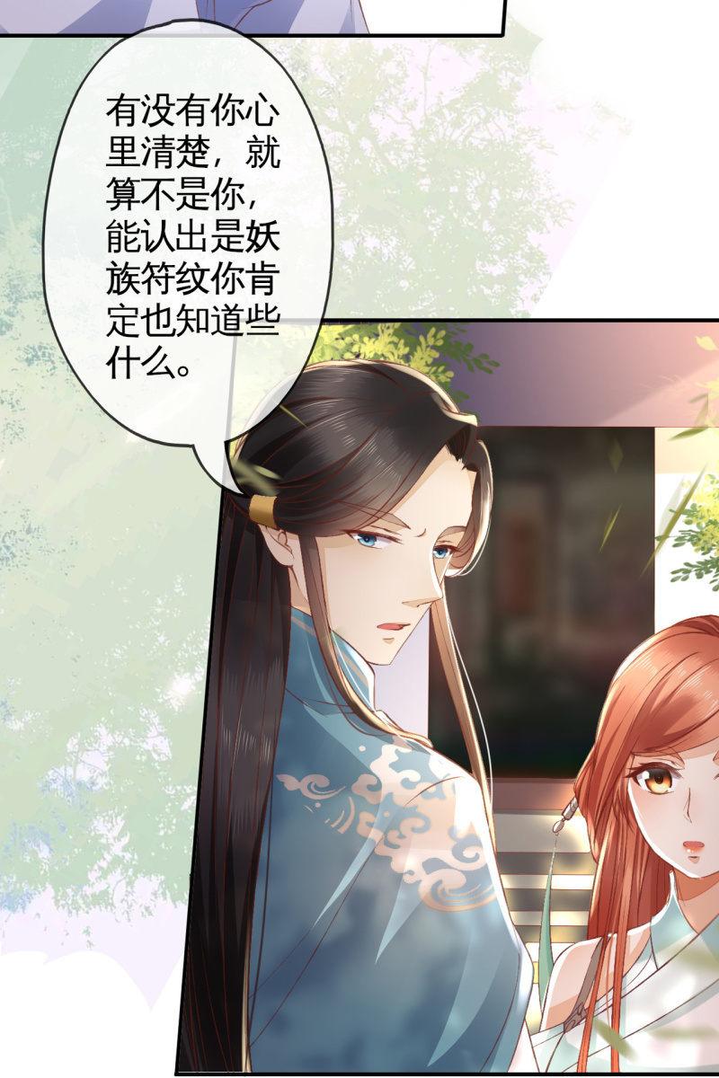 露出马脚+活动名单公布-第108话