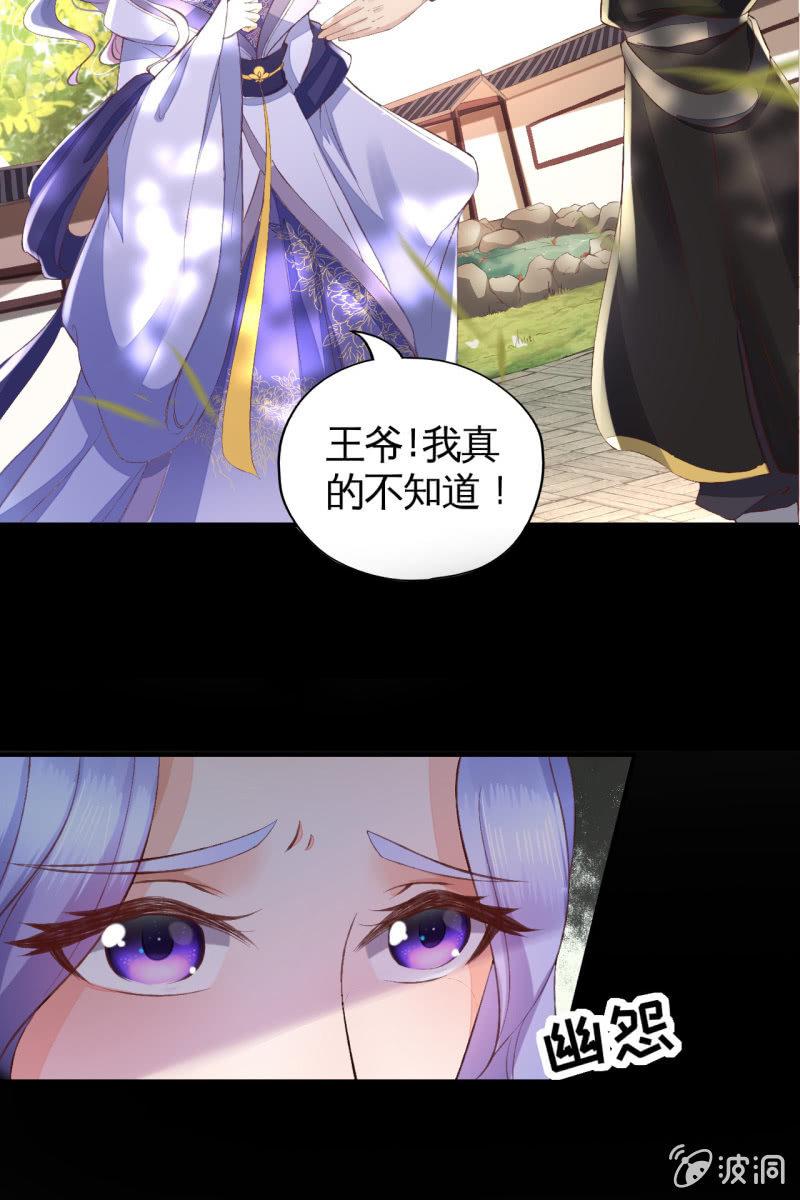露出马脚+活动名单公布-第108话
