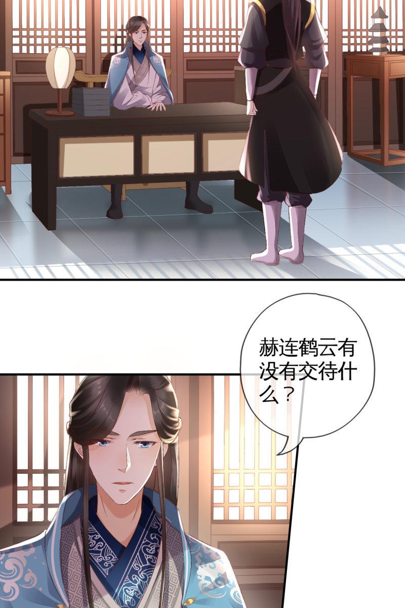 露出马脚+活动名单公布-第108话