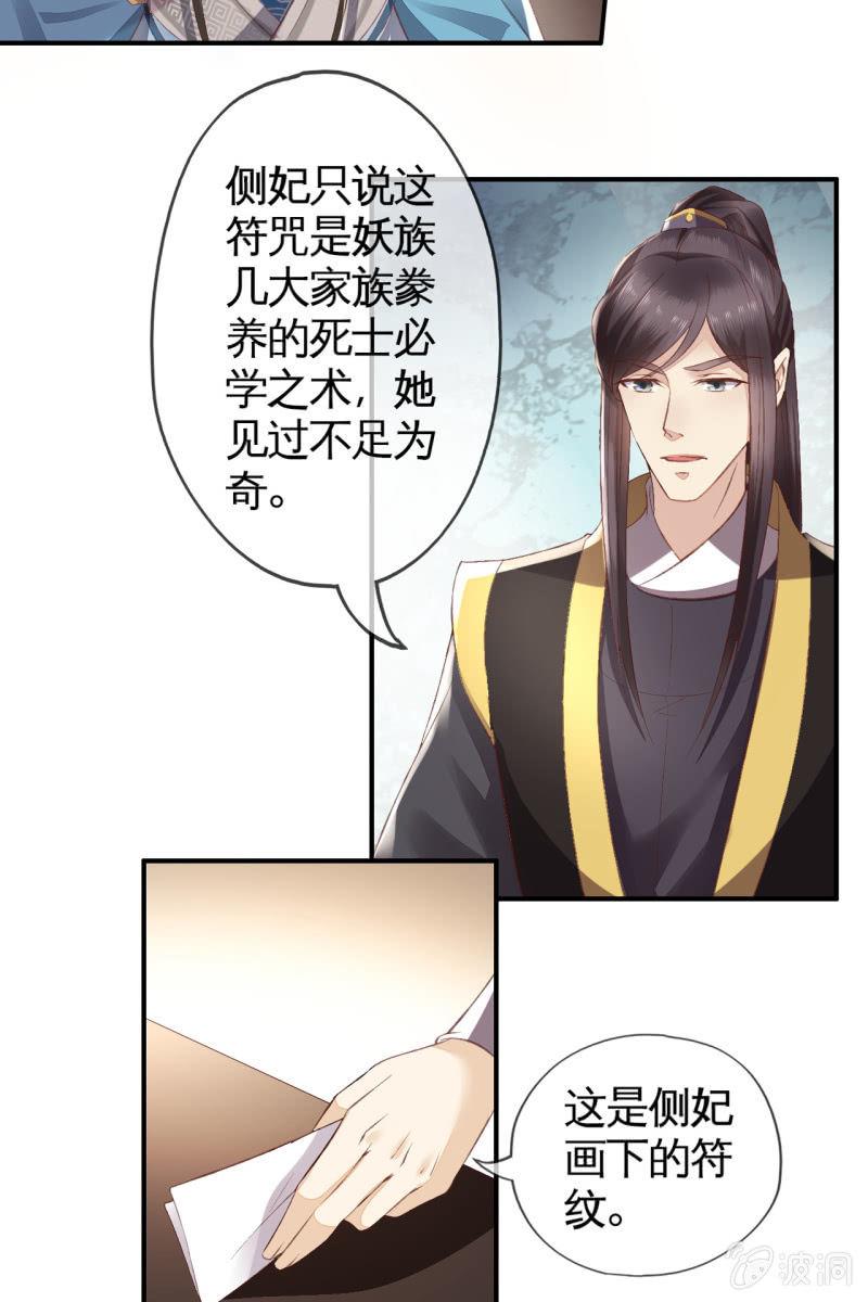 露出马脚+活动名单公布-第108话