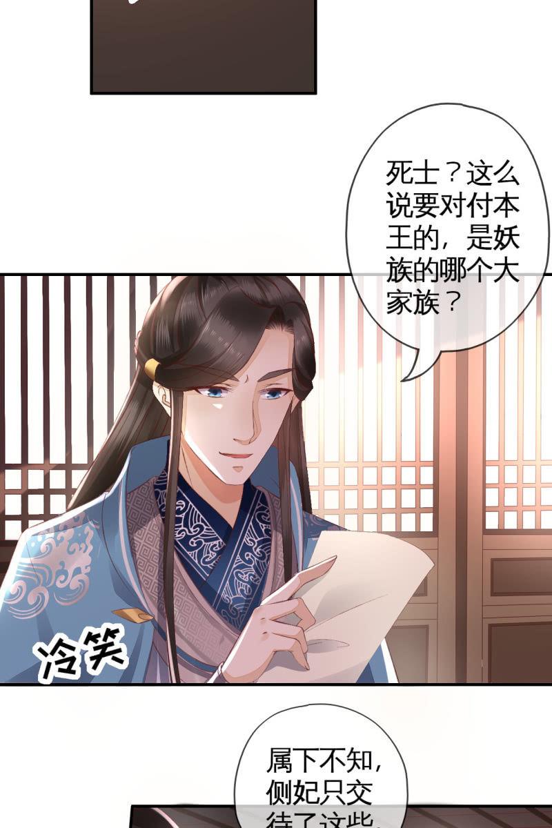 露出马脚+活动名单公布-第108话