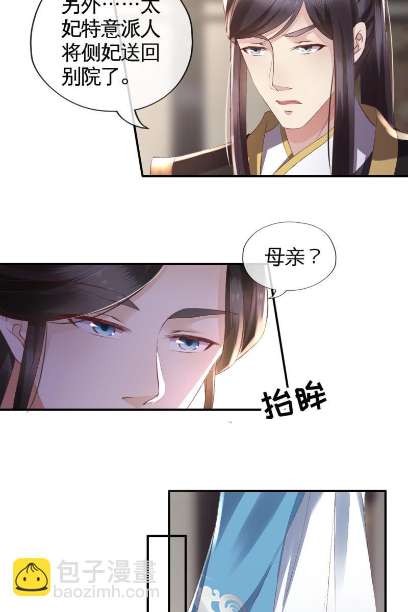 露出马脚+活动名单公布-第108话