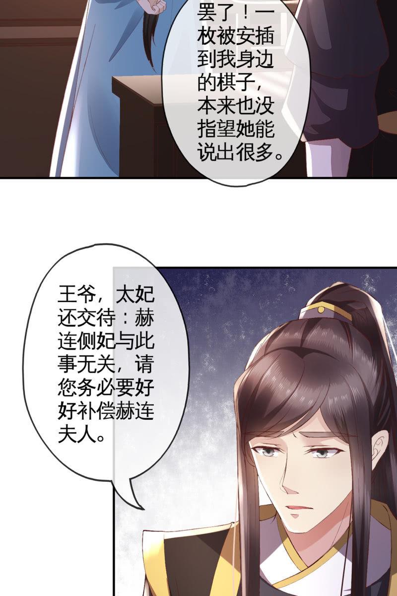 露出马脚+活动名单公布-第108话