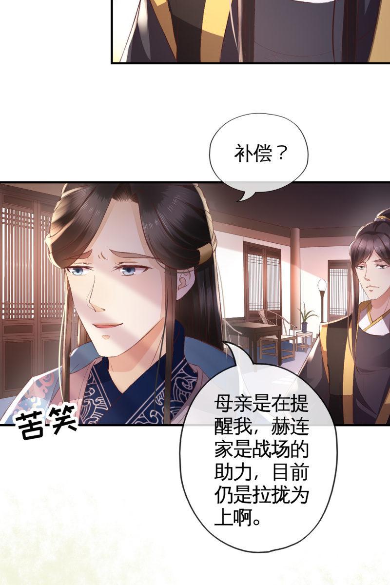 露出马脚+活动名单公布-第108话