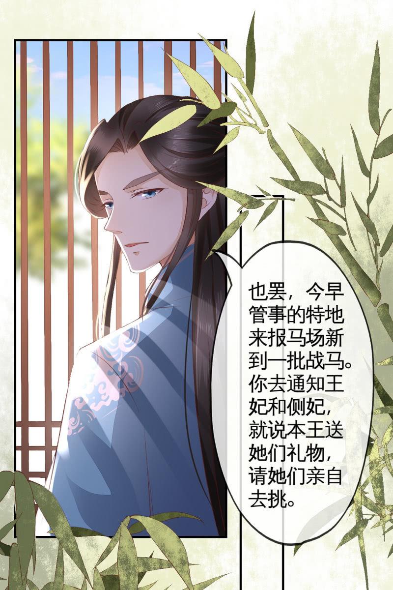 露出马脚+活动名单公布-第108话