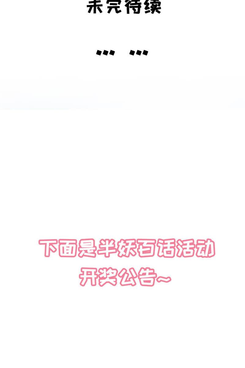 露出马脚+活动名单公布-第108话