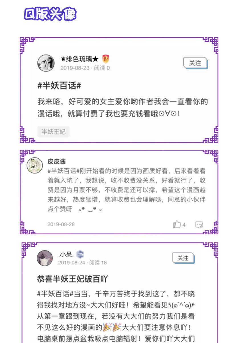 露出马脚+活动名单公布-第108话