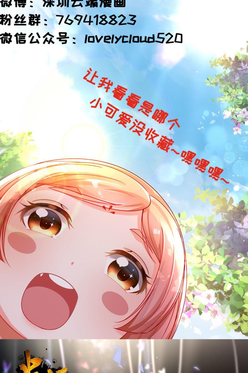 露出马脚+活动名单公布-第108话