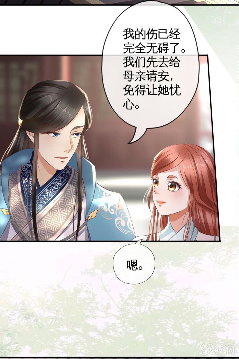 露出马脚+活动名单公布-第108话