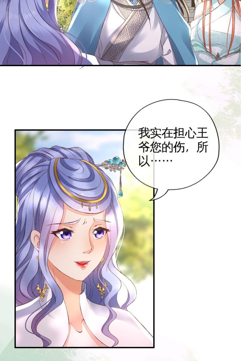 露出马脚+活动名单公布-第108话