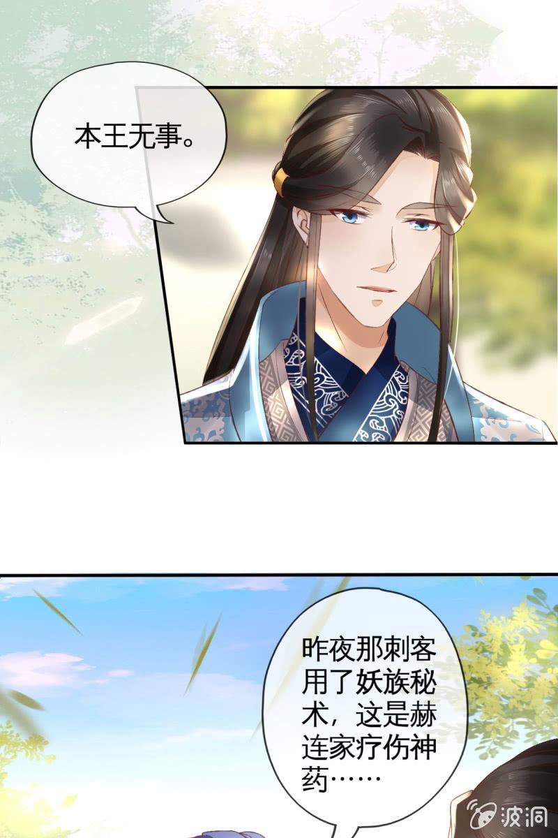 露出马脚+活动名单公布-第108话