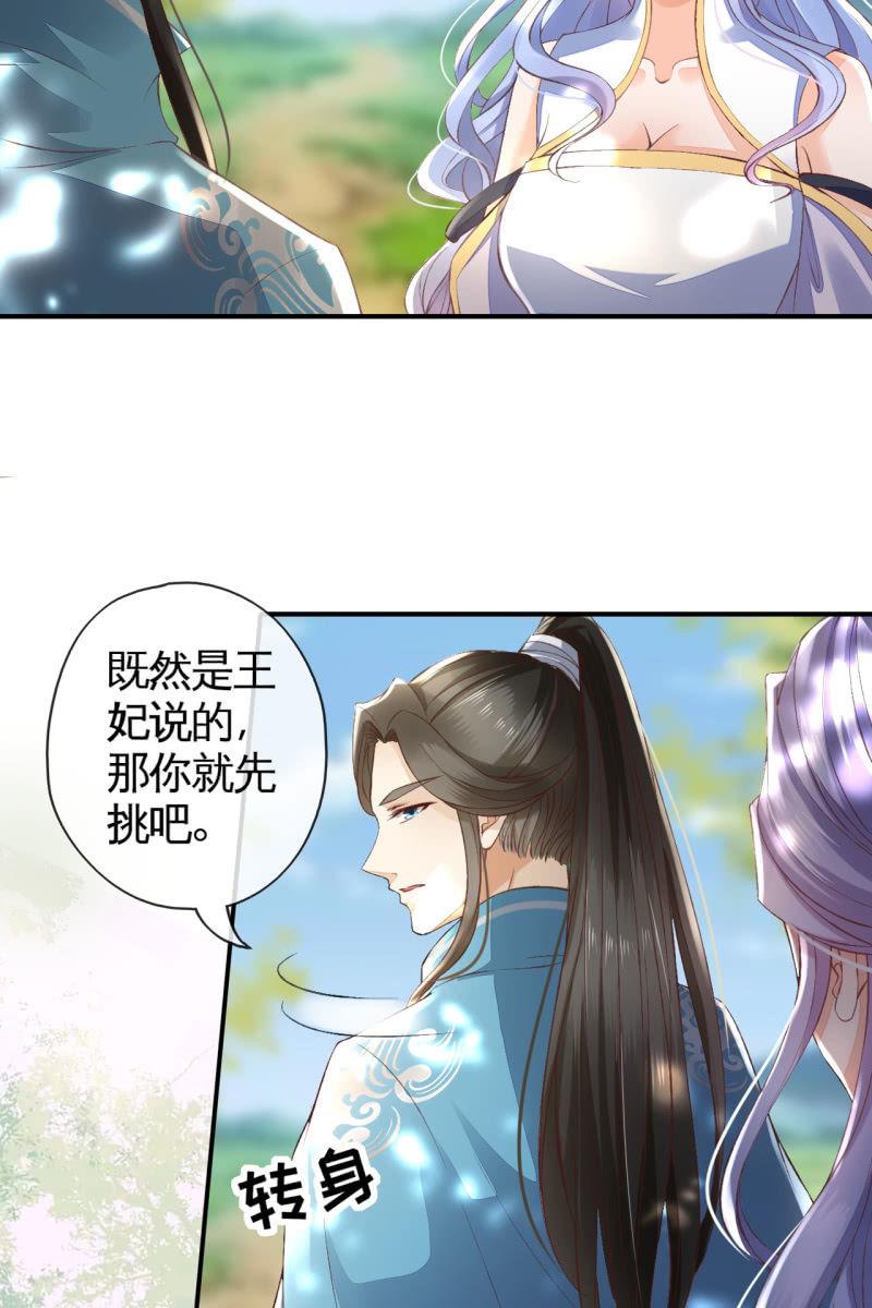 这丫头怎么不出来？-第110话