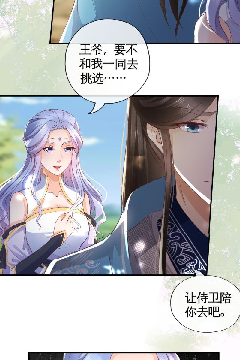 这丫头怎么不出来？-第110话