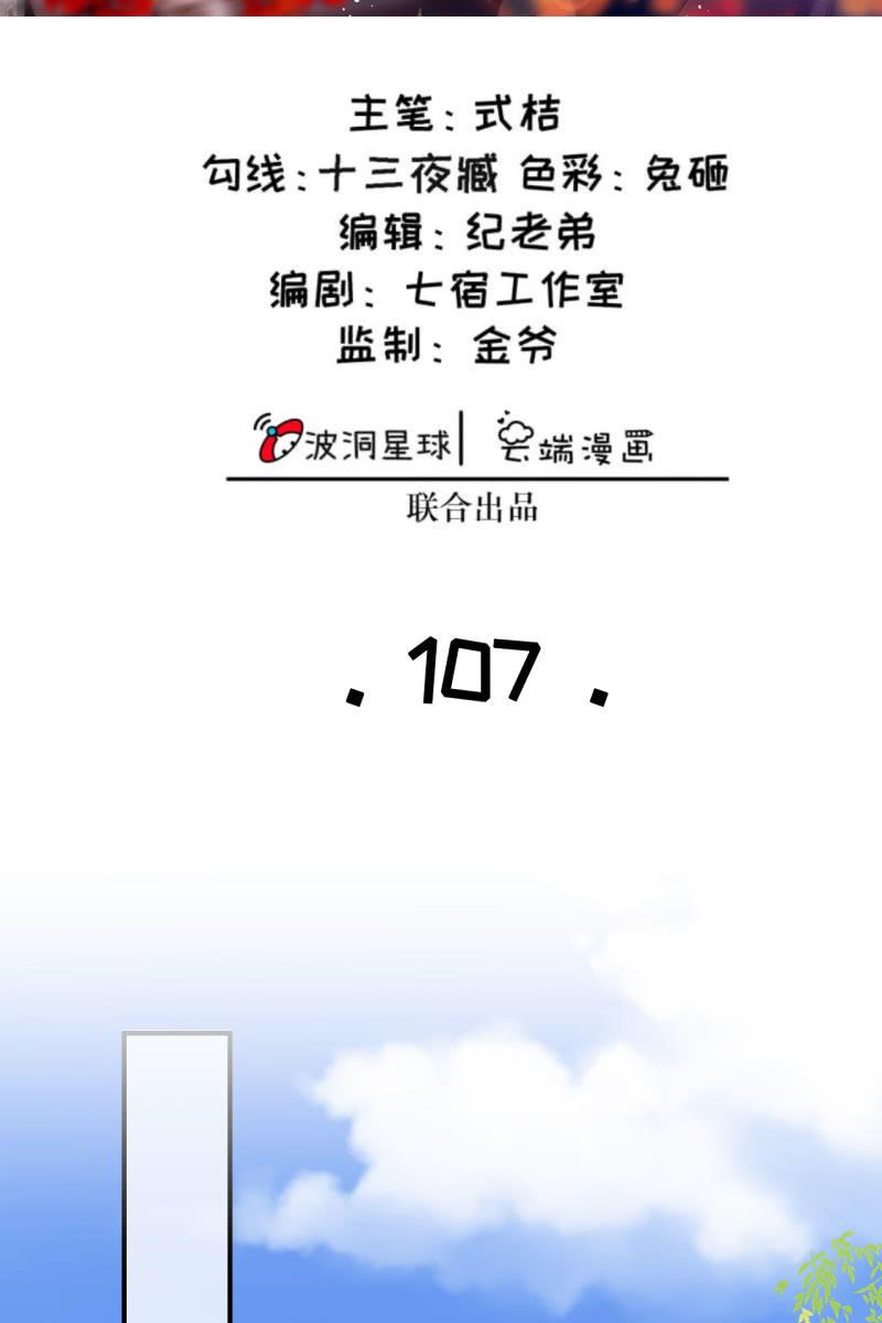 这丫头怎么不出来？-第110话