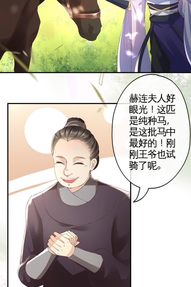 这丫头怎么不出来？-第110话
