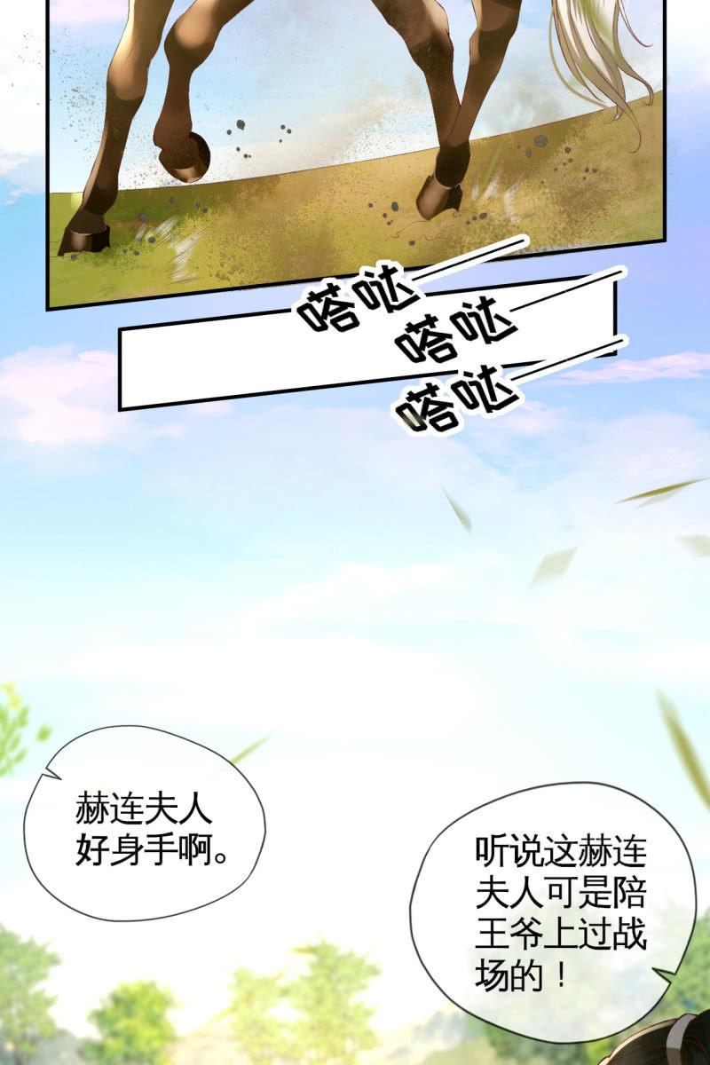 这丫头怎么不出来？-第110话