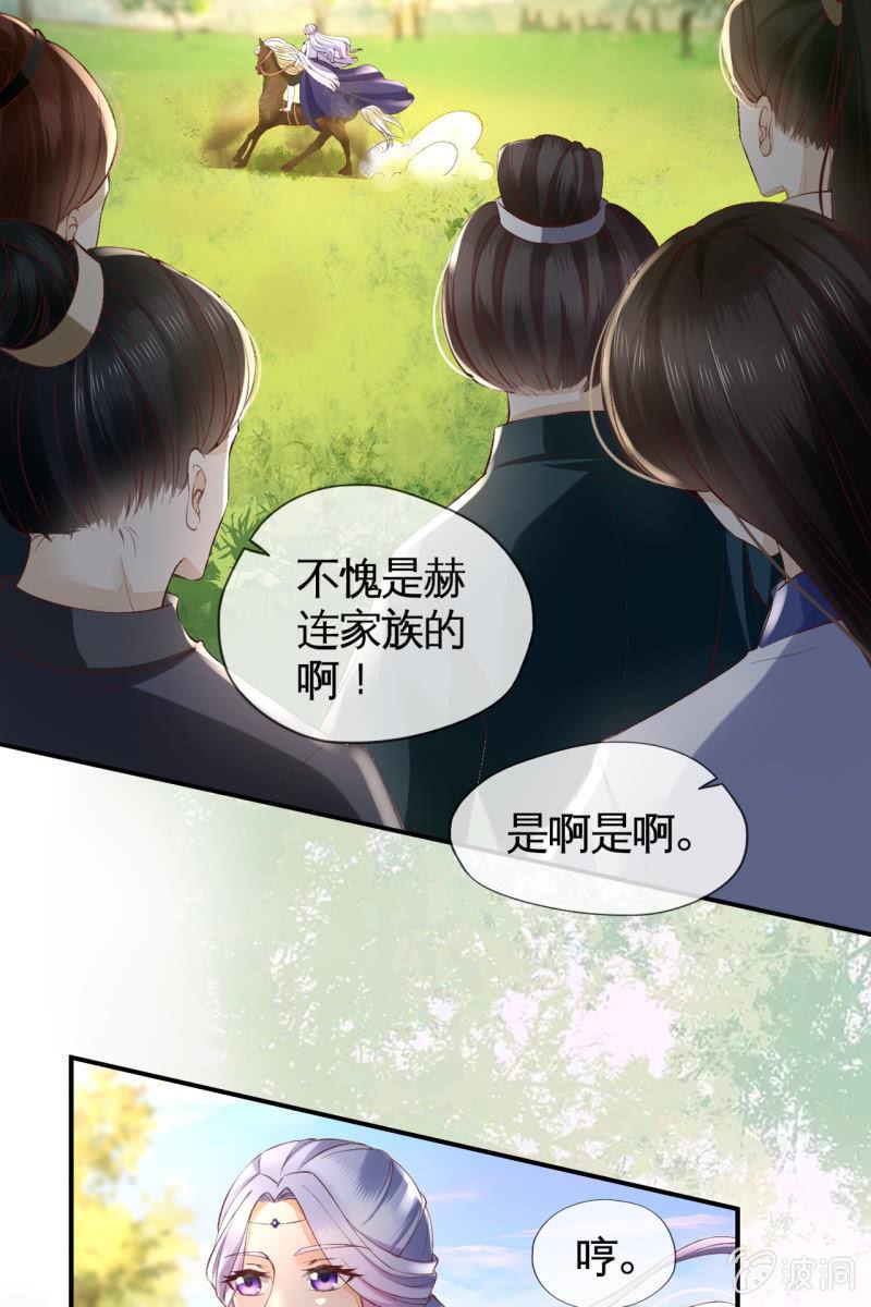 这丫头怎么不出来？-第110话
