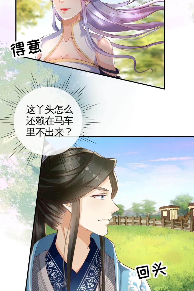 这丫头怎么不出来？-第110话