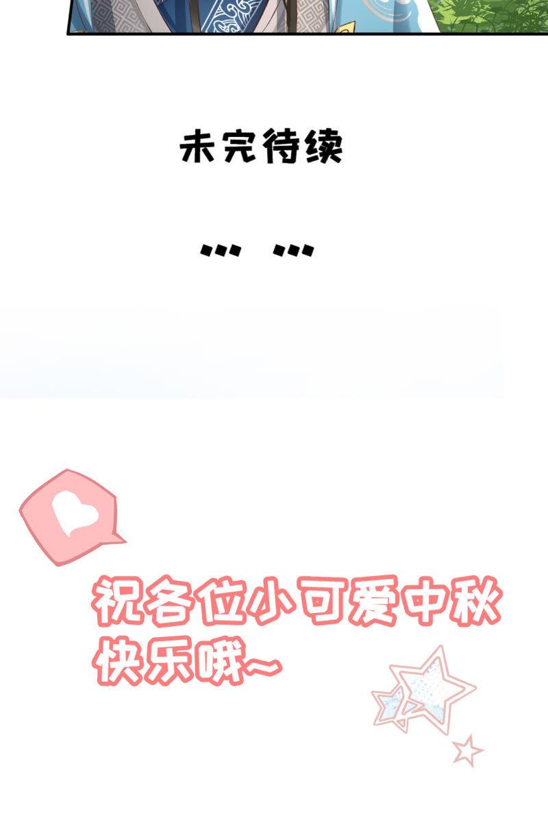 这丫头怎么不出来？-第110话