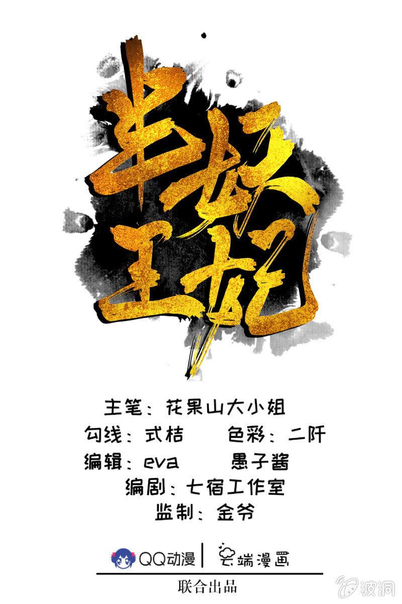 身世之迷-第12话