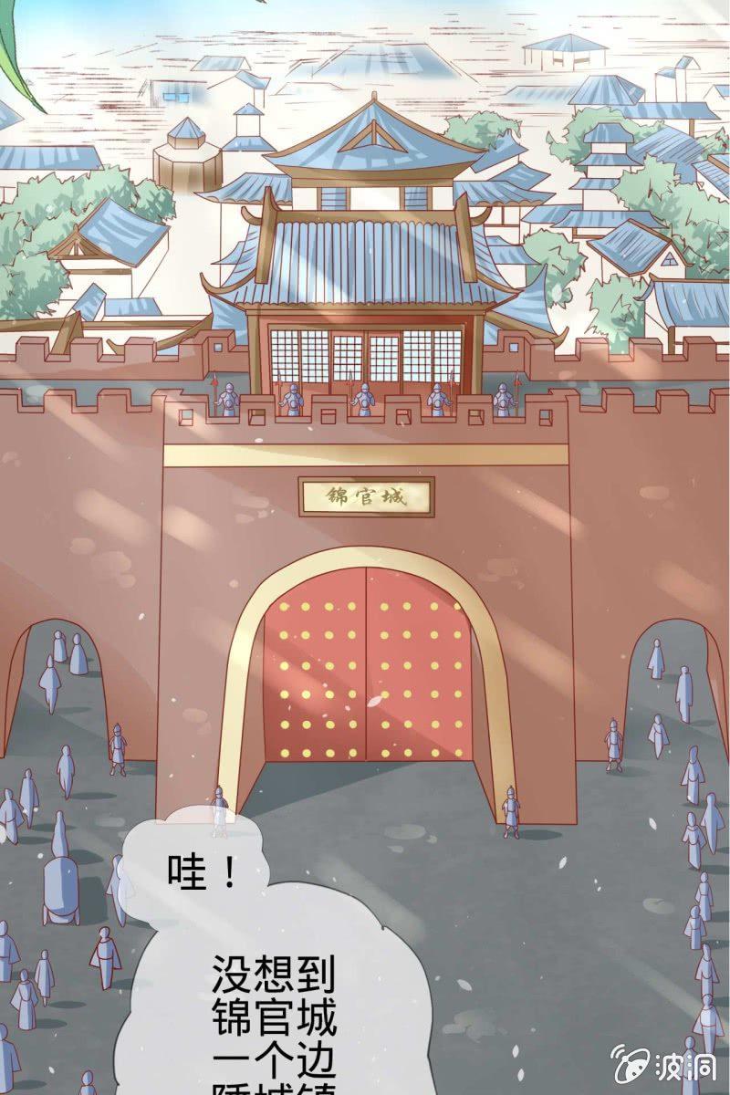 身世之迷-第12话