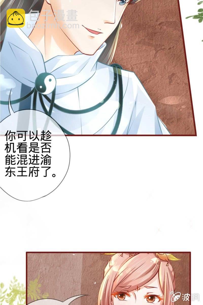 身世之迷-第12话