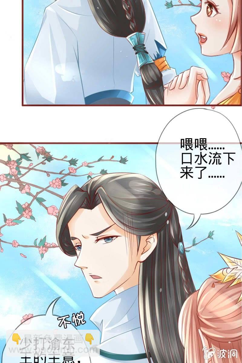 身世之迷-第12话