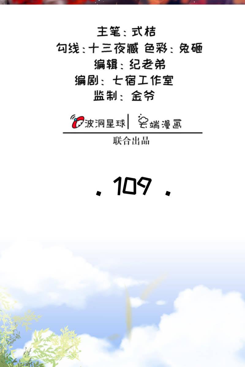 黄鸟血脉暴露-第112话