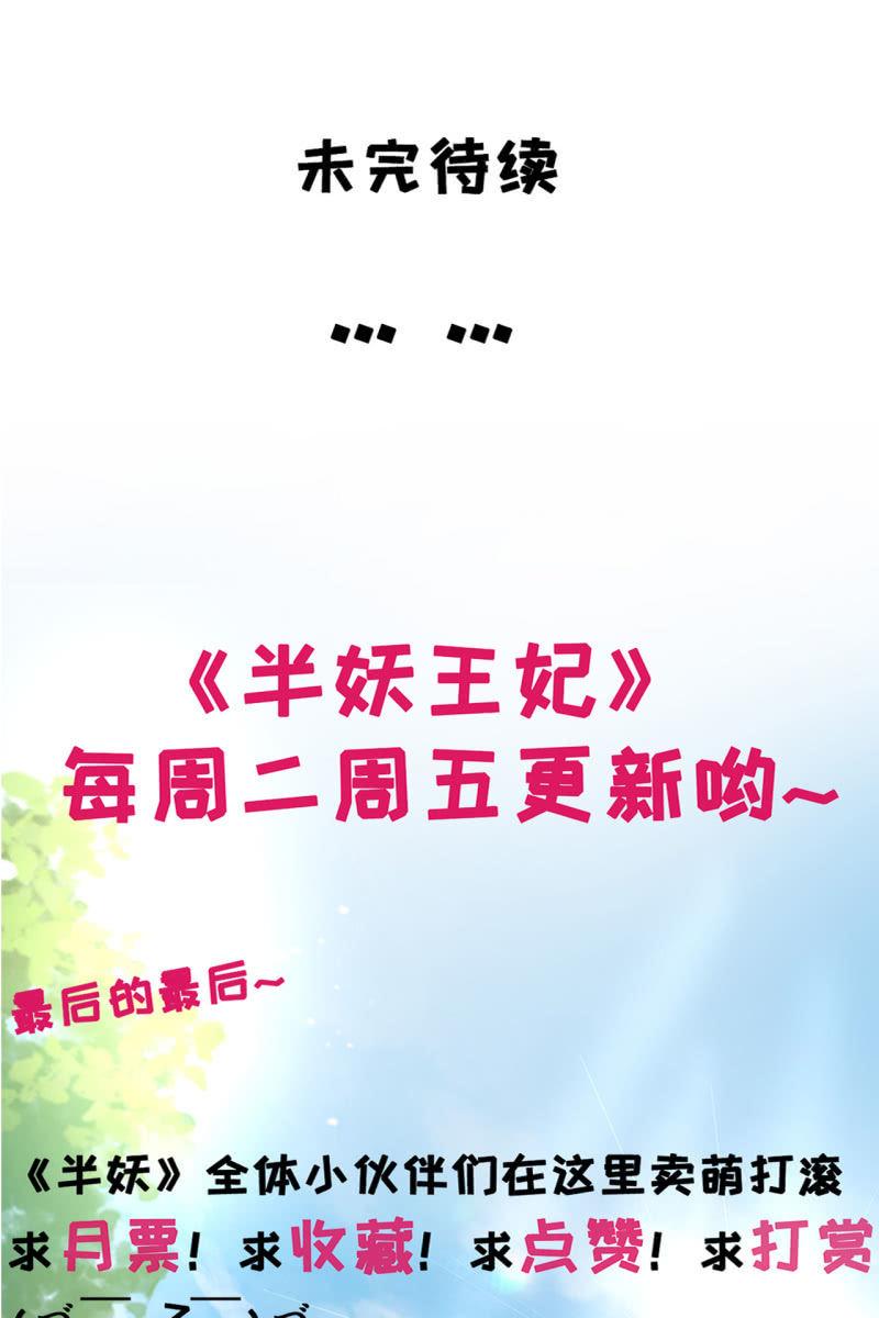 黄鸟血脉暴露-第112话