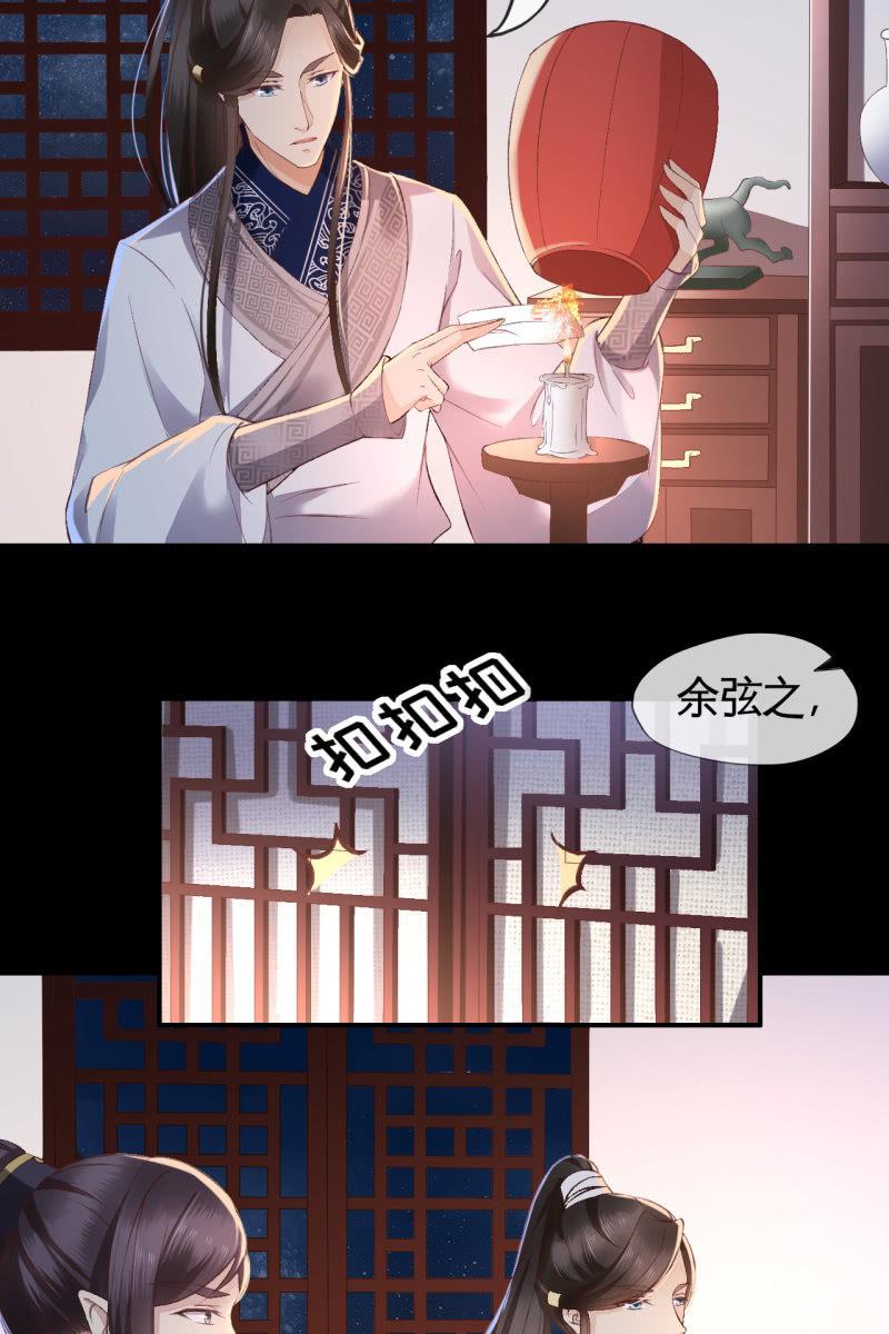 你这么讨好我，是不是有什么目的~-第114话