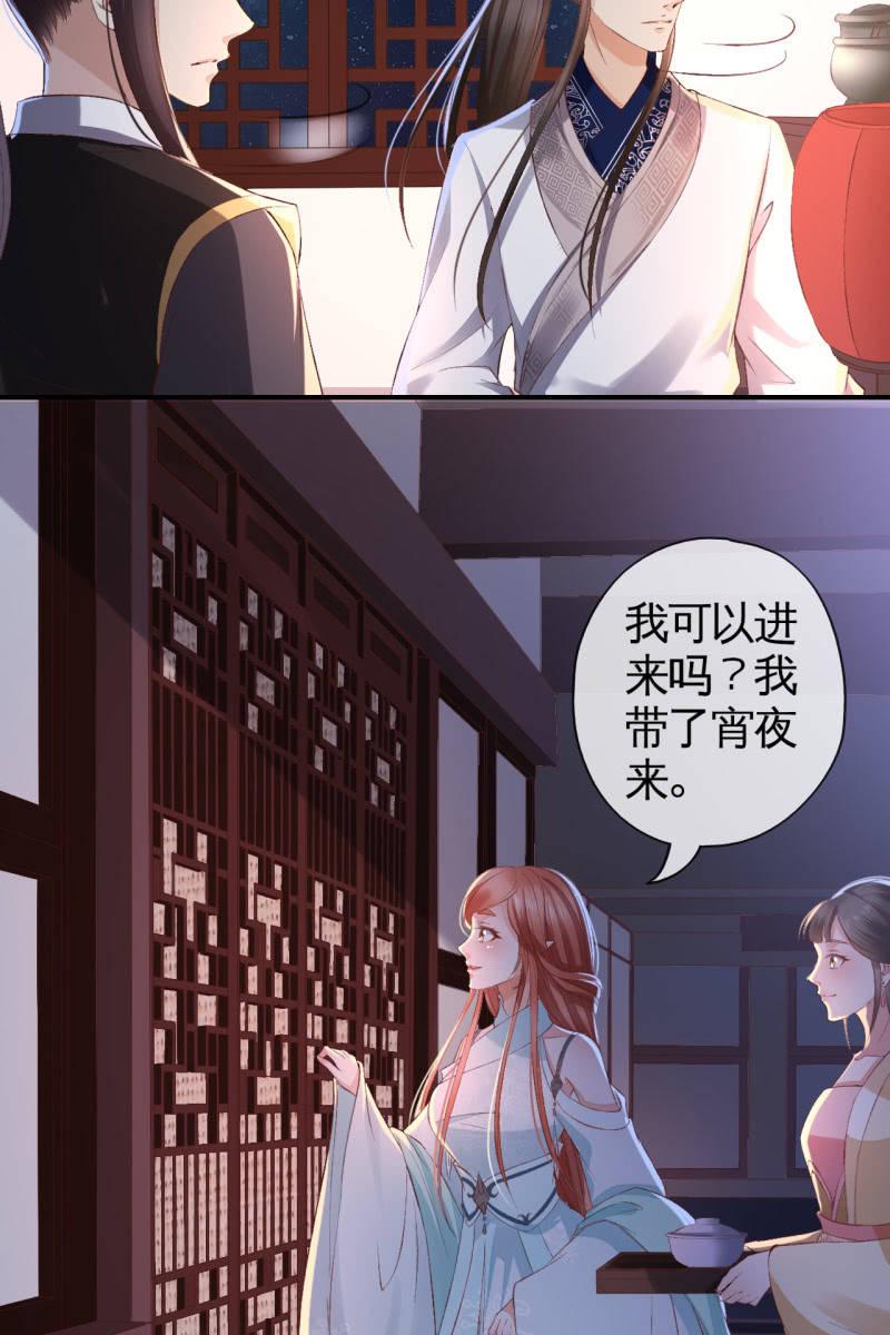 你这么讨好我，是不是有什么目的~-第114话