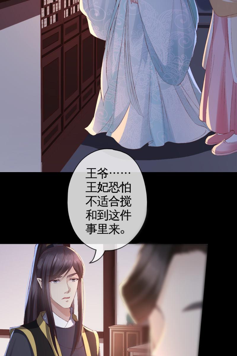 你这么讨好我，是不是有什么目的~-第114话
