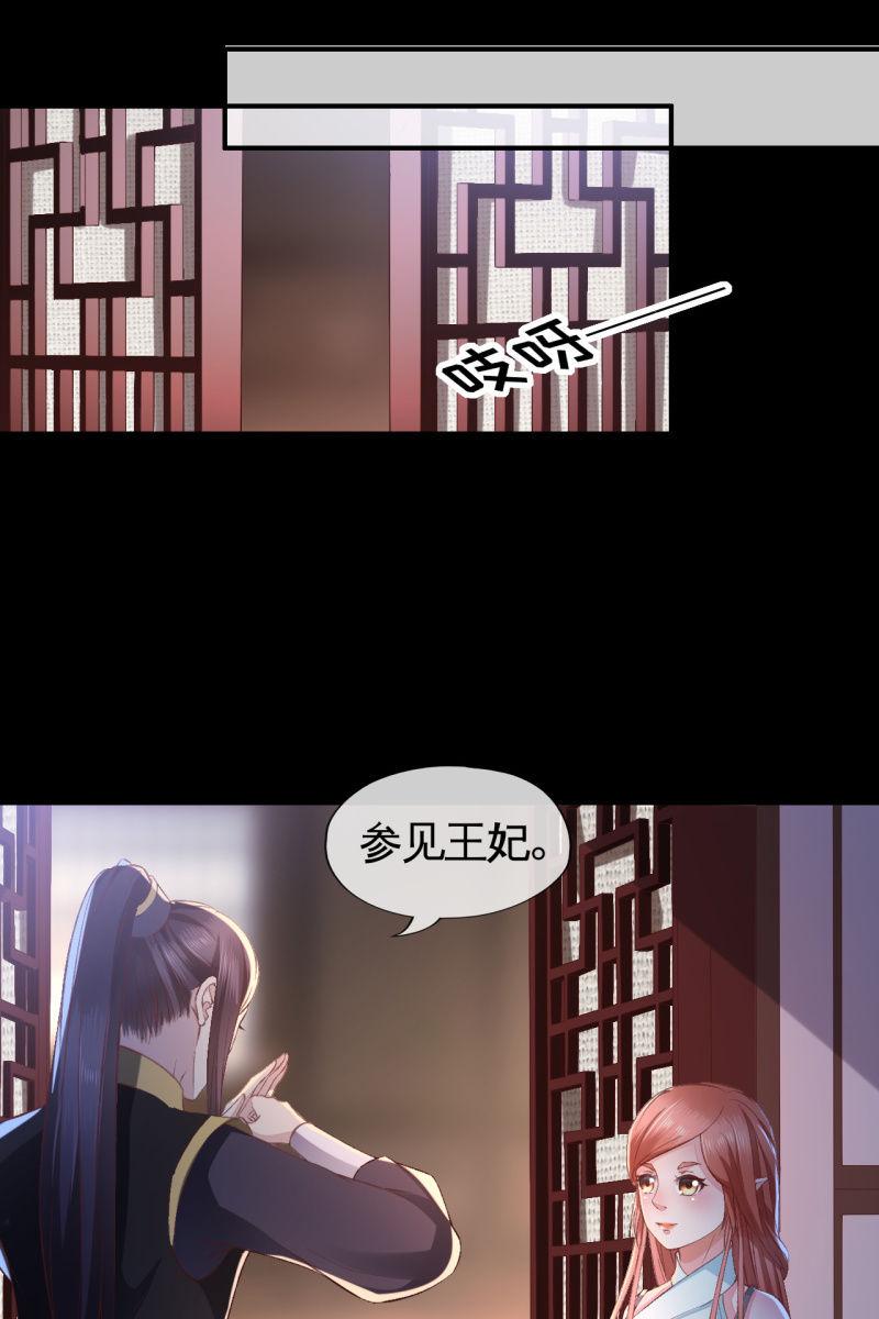 你这么讨好我，是不是有什么目的~-第114话