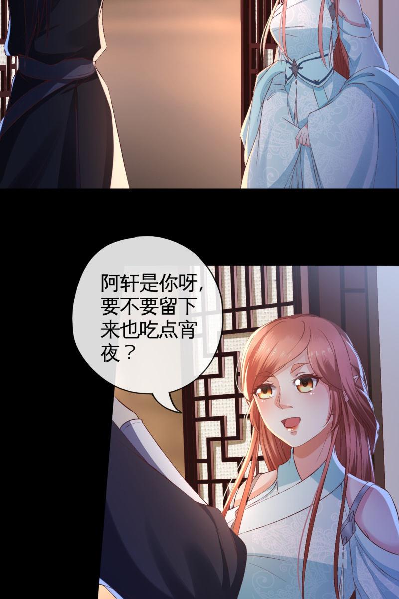 你这么讨好我，是不是有什么目的~-第114话
