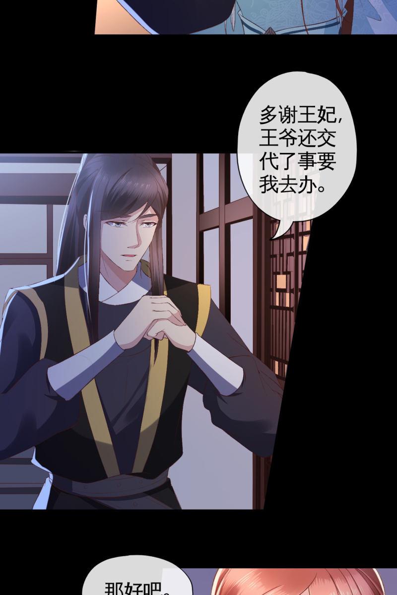 你这么讨好我，是不是有什么目的~-第114话
